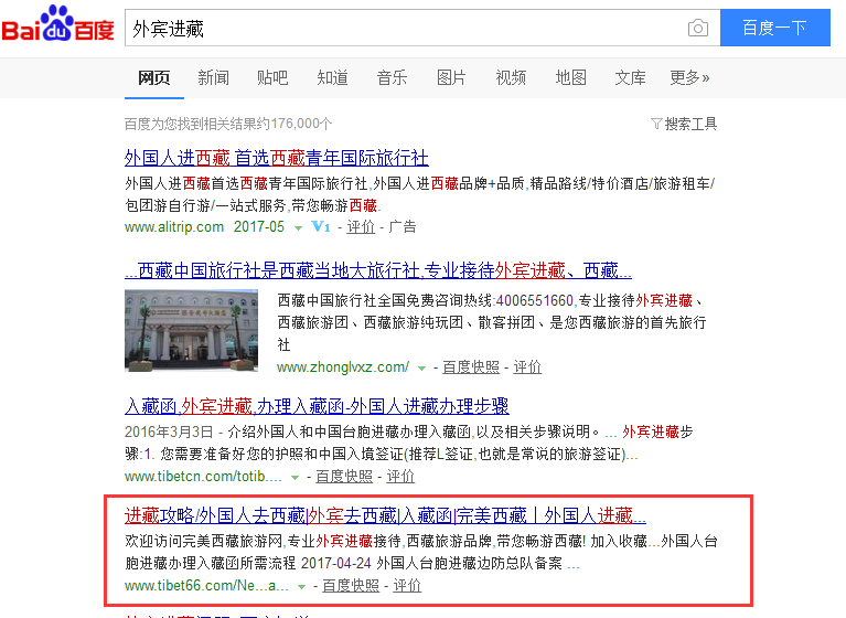 分享下北京网站建设近期SEO客户案例