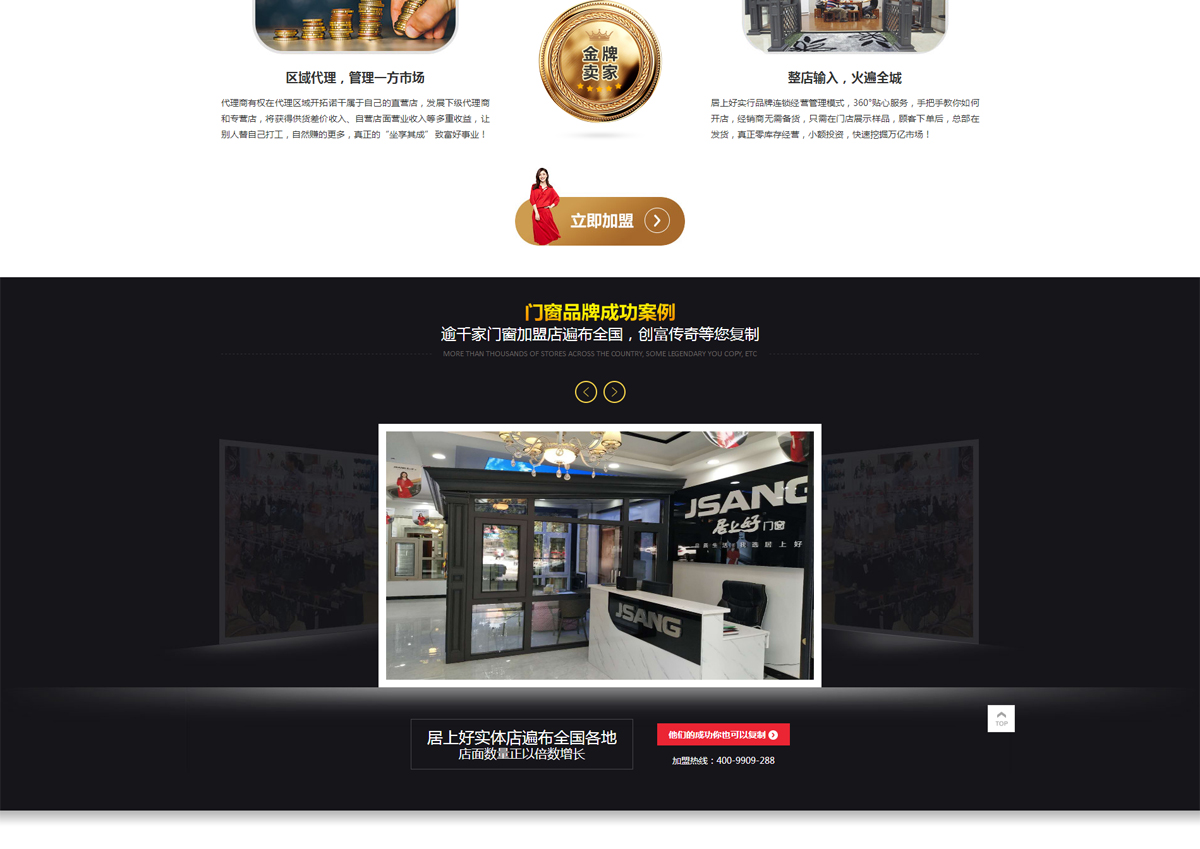 居上好门窗 北京网站建设 企业网页设计制作优质服务商 夜猫网络 