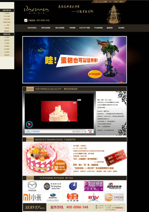 北京蛋糕网-北京网站制作 专业中小型企业建站！QQ：971627632