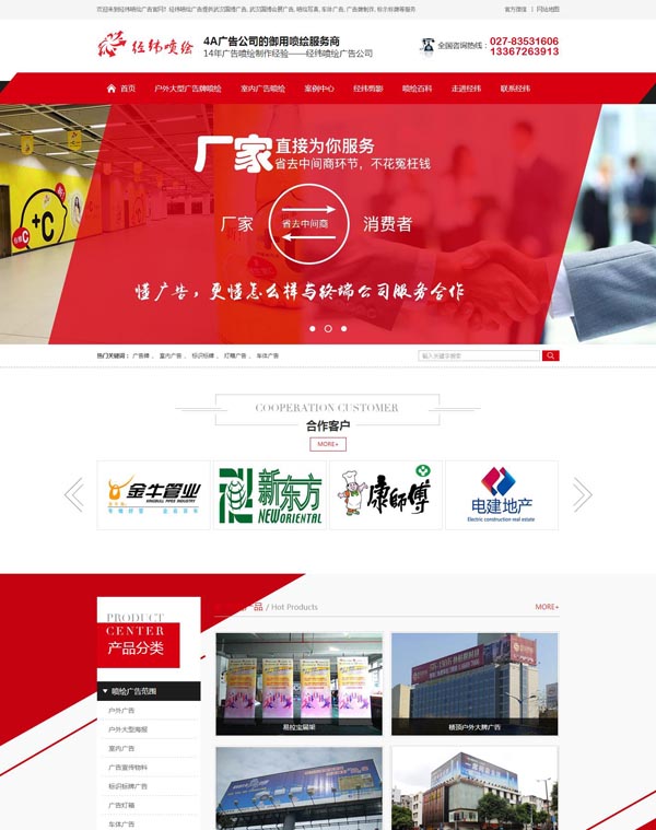 北京广告印刷公司-北京网站制作 专业中小型企业建站！QQ：971627632