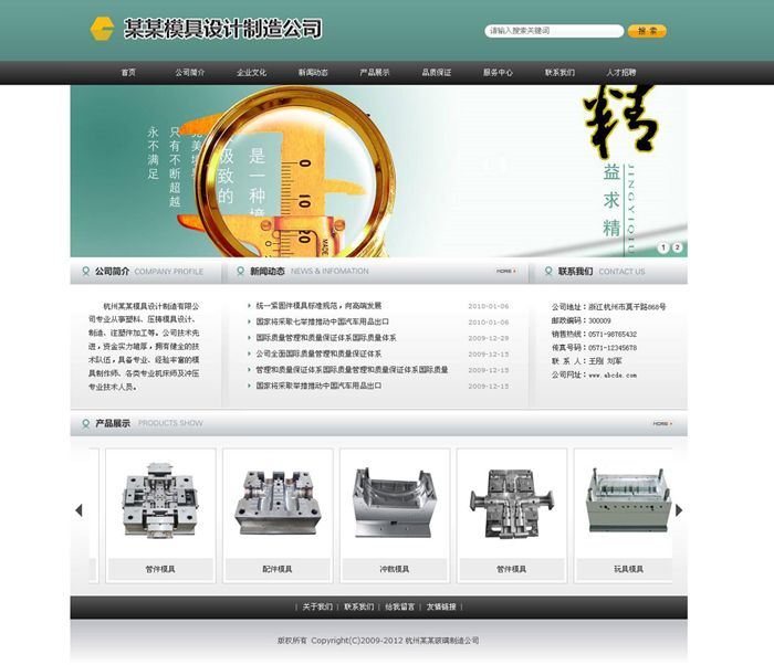 通用企业网站架构 网站超市 网站模板 800元建网站 建企业网站 北京制作网站 夜猫网络 