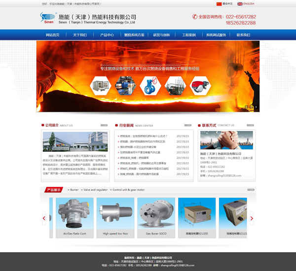 科技公司网站建设|北京建站|北京建站公司