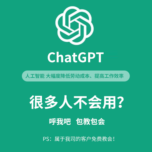 chatGPTô