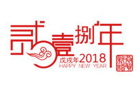 我司关于2018年元旦放假安排通知-北京网站制作