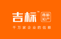 吉标Jibiao商标网与北京网站建设签约-北京网站制作