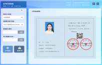 近日证书批量打印系统已交付-北京网站制作
