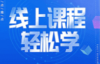 职业教育在线学习考试系统上线-北京网站制作
