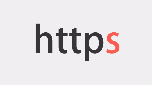 使用HTTPS,让你的网站建设更安全！-北京网站制作
