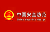 安全防范网-北京建站,北京制作网站