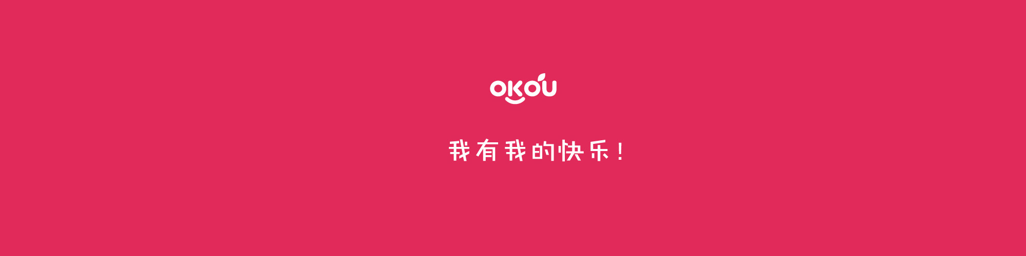 OKOU -北京建站,北京制作网站