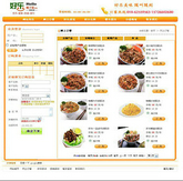 好乐餐饮-北京建站,北京制作网站