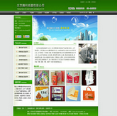 保定塑料包装网站建设-北京建站,北京制作网站