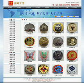 徽章工艺网站-北京建站,北京制作网站