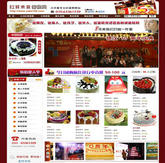 北京蛋糕网-北京建站,北京制作网站