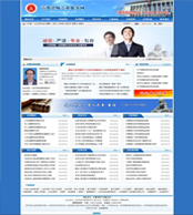 首都律师服务网-北京建站,北京制作网站