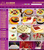 北京蛋糕网-北京建站,北京制作网站