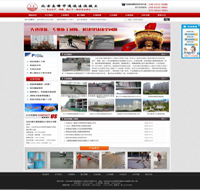 北京保温防水公司-北京建站,北京制作网站