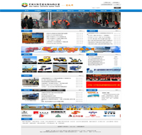 北京公路协会-北京建站,北京制作网站