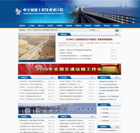 交通技术研究院-北京建站,北京制作网站