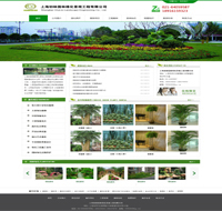 上海园林景观设计-北京建站,北京制作网站