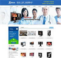 柯立达医疗-北京建站,北京制作网站