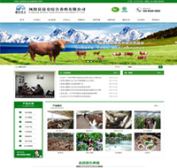 昆仑养殖农场-北京建站,北京制作网站