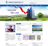 西藏监理工程-北京建站,北京制作网站