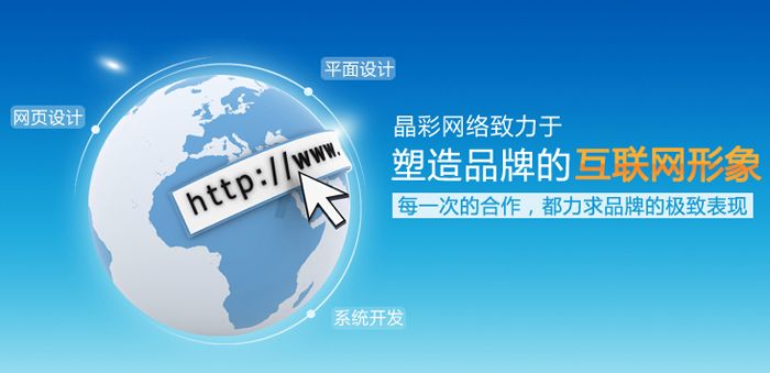 网站建设中那些效果会适得其反
