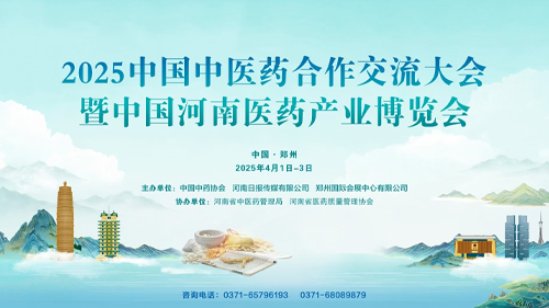 签约中国中医药信息学会查询系统和官网
