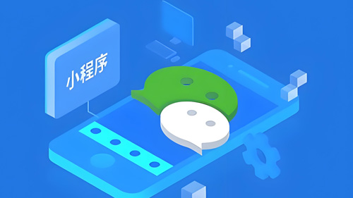 北京小程序开发为何比网站建设要有优势
