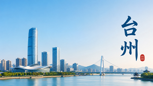 台州网站定制|台州网站建设公司十家品牌:2026盘点台州网站制作公司名单推荐