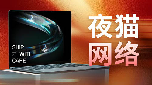 北京网站建设|北京网站制作|北京网站建设公司-北京夜猫网络科技有限公司