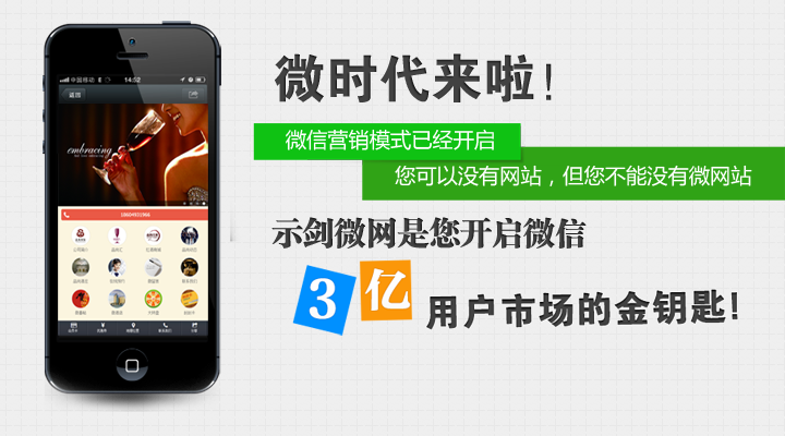 什么是微网站|如何建立微网站|微网站有啥用 什么是微网站|如何建立微网站|微网站有啥用