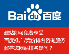 百度推广 百度推广