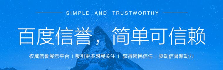 百度官网保护|北京建站公司 百度官网保护|北京建站公司