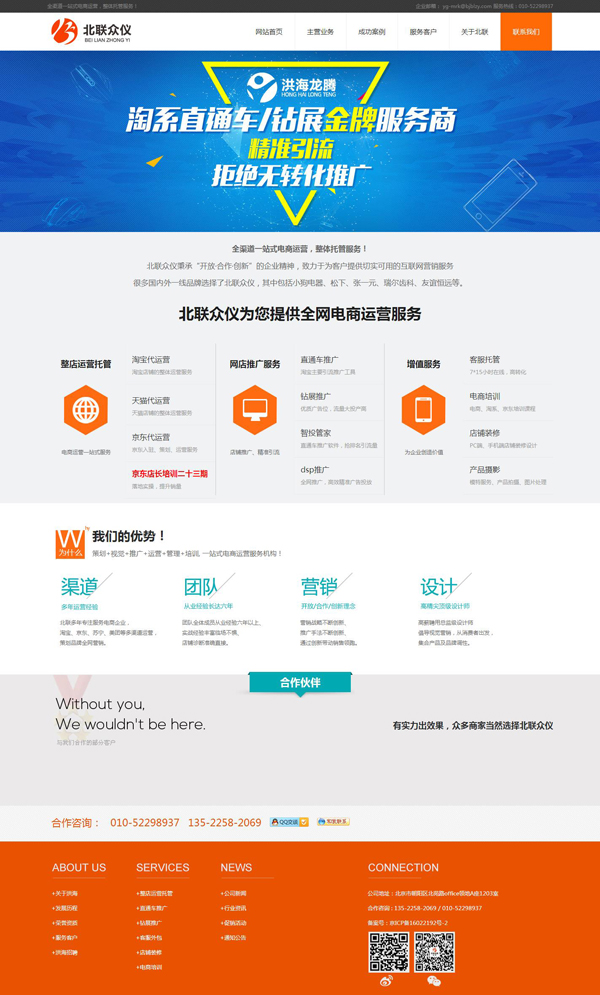 科技公司网站制作|北京建网站 科技公司网站制作|北京建网站