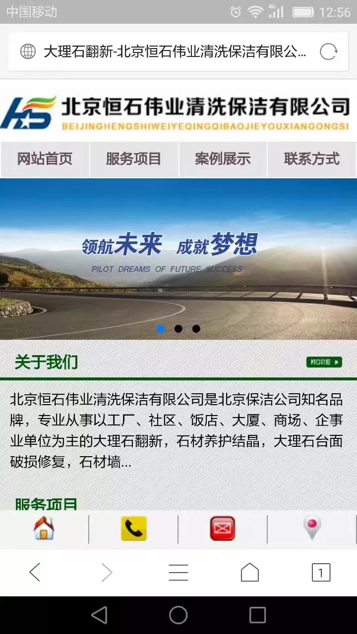 手机网页建设