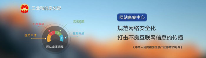 网站备案与不备案|不备案的影响|网站备案是什么