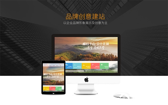 企业网站建设 企业网站建设