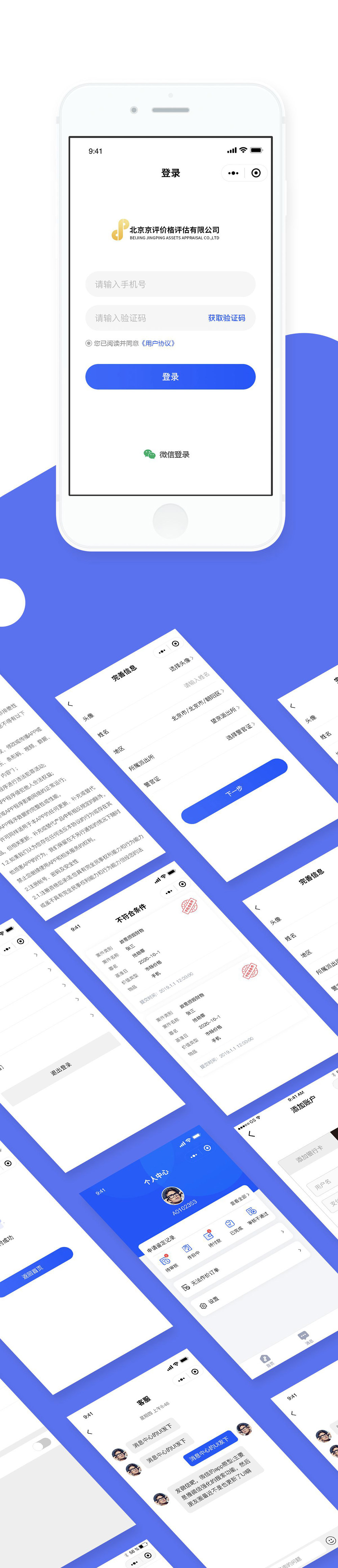小程序开发 小程序开发