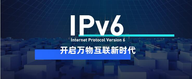 ipv6改造升级 ipv6改造升级