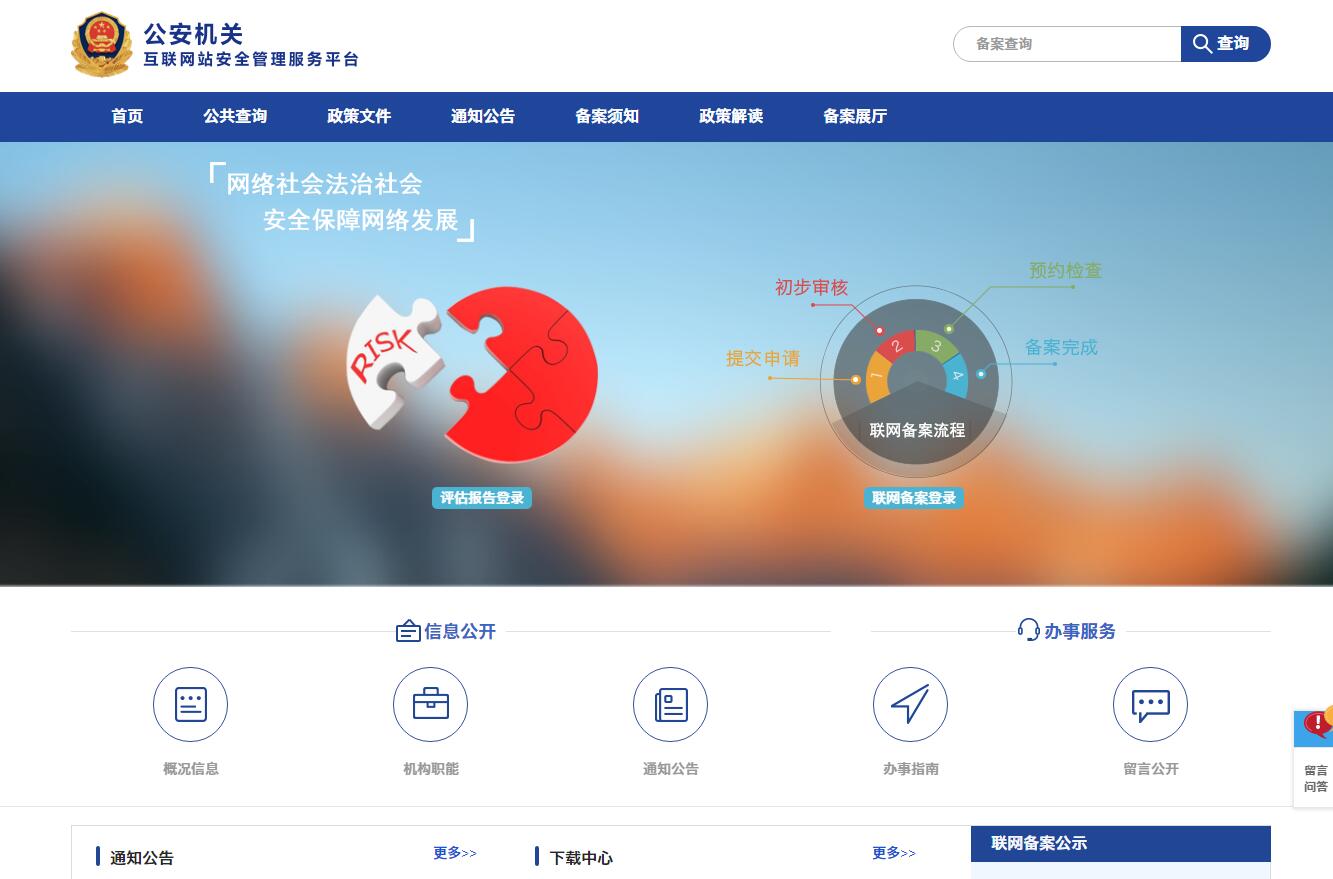京公网安备 京公网安备