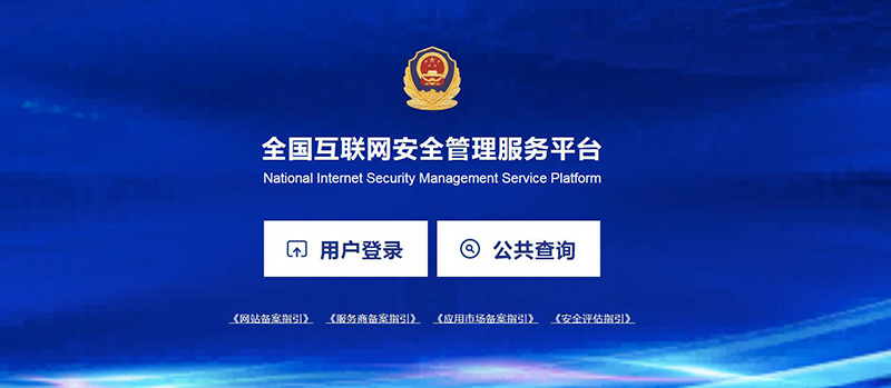 京公安网备案 京公安网备案
