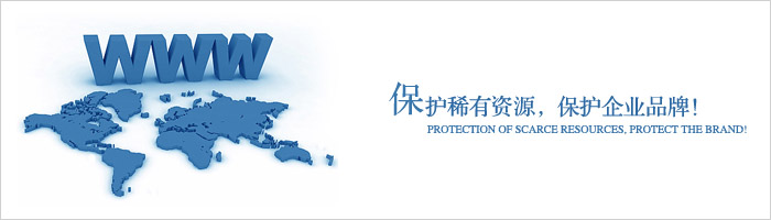 域名注册商转移,域名转移,如何做域名转移