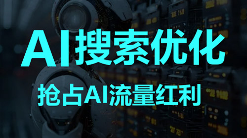 2026年北京GEO 公司哪家好？精选北京五家GEO公司实力解析