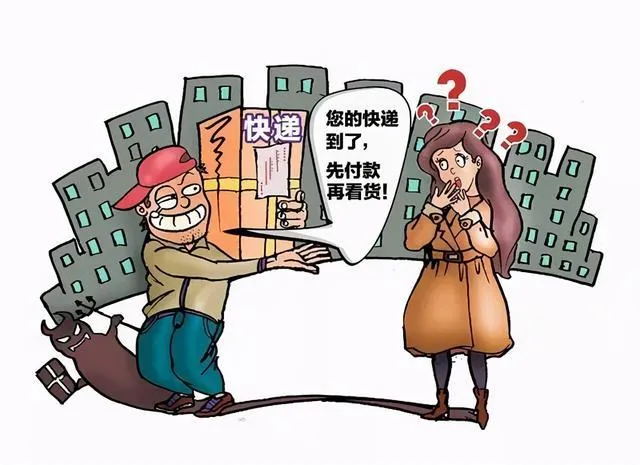新诈骗手段,冒充备案中心给用户发快递
