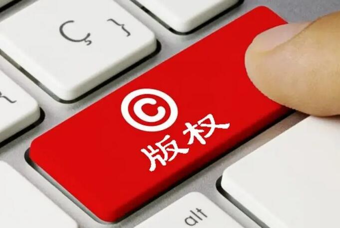 套用公用的模板建网站可能会引起侵权
