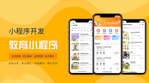 做app还是微信小程序好一些？小程序优势是什么